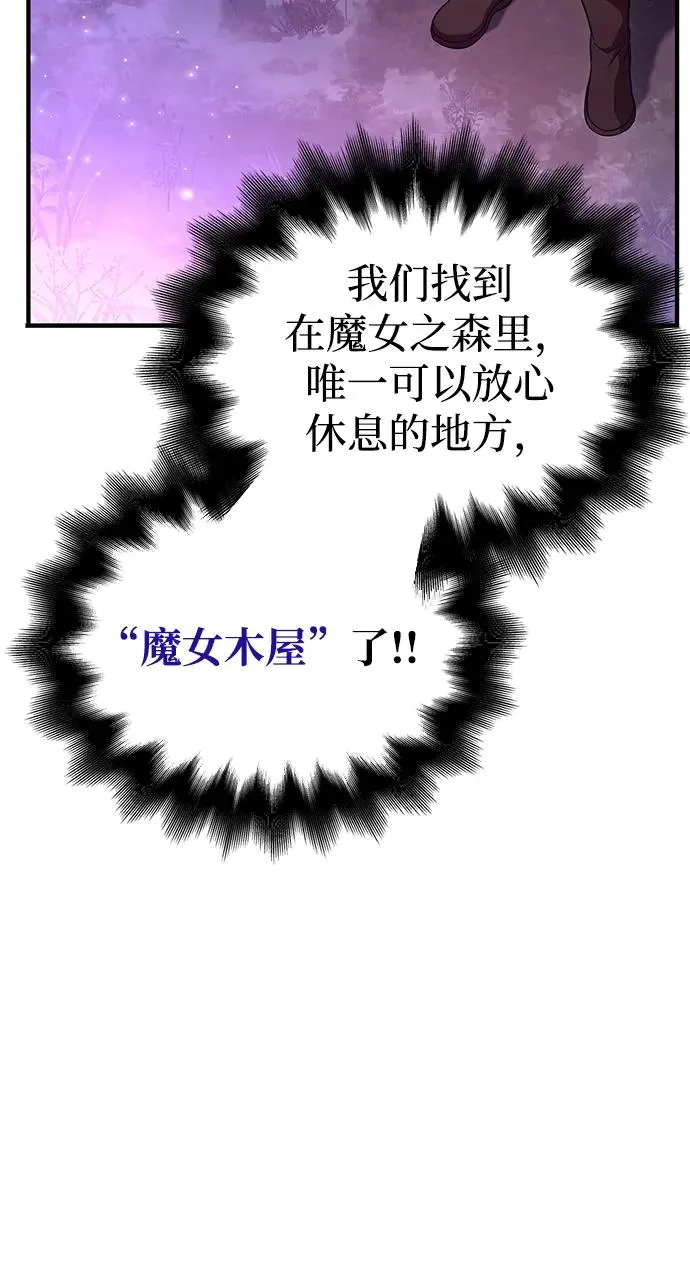 [第47话] 诱饵 第146页