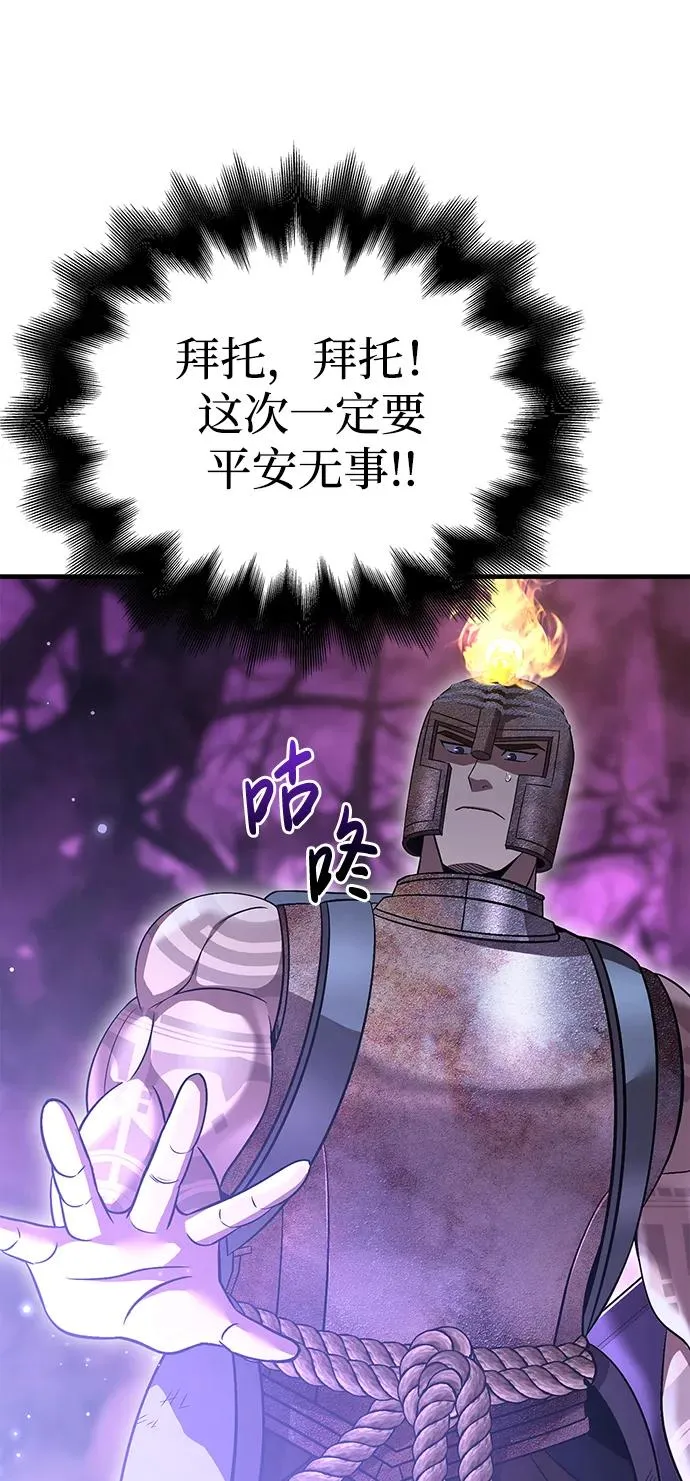 [第47话] 诱饵 第147页