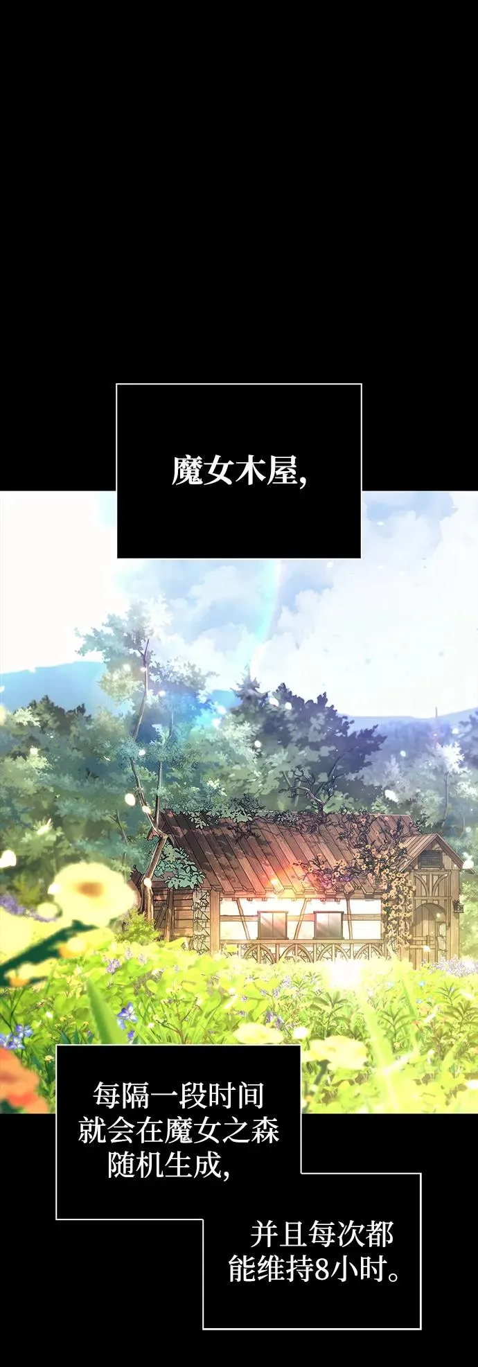 [第48话] 界限 第2页