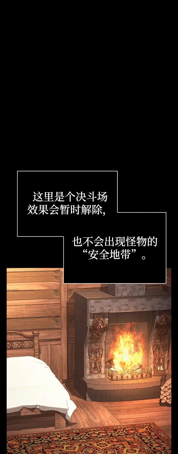 [第48话] 界限 第3页