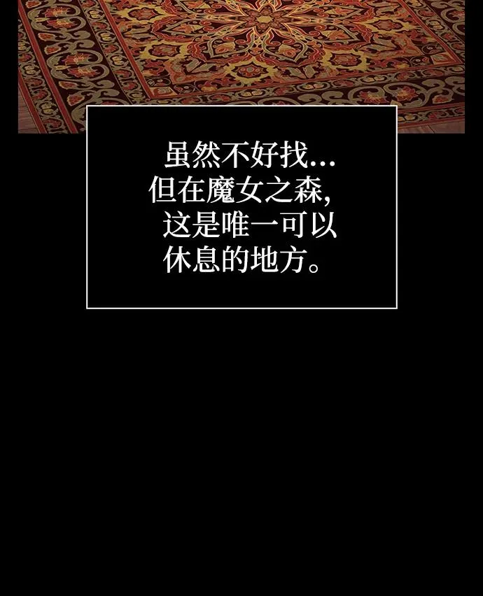 [第48话] 界限 第4页