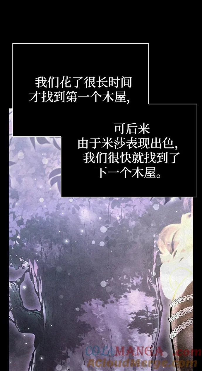 [第48话] 界限 第5页