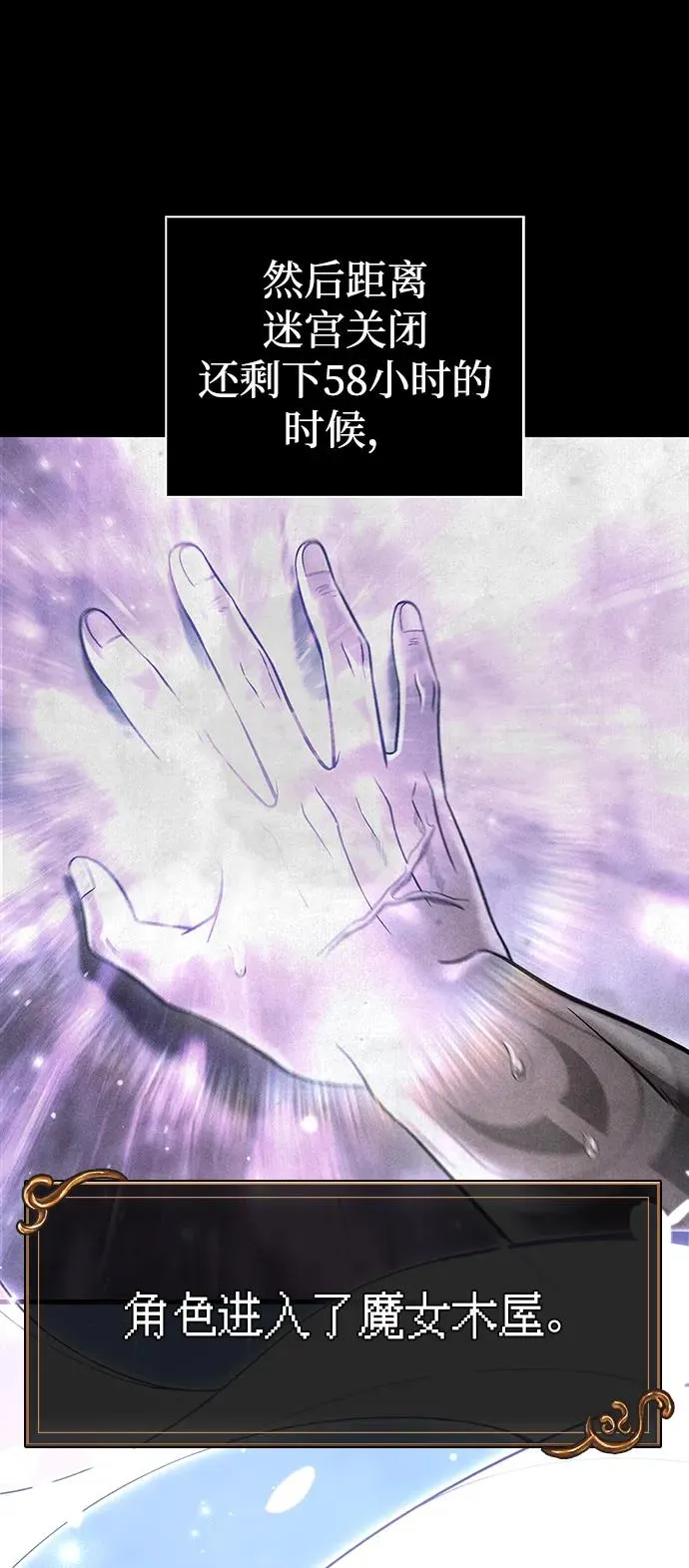 [第48话] 界限 第7页