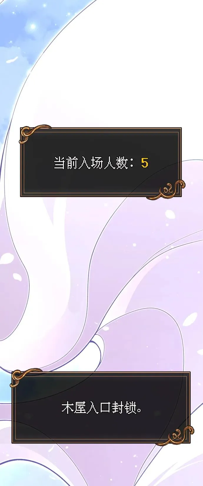 [第48话] 界限 第8页