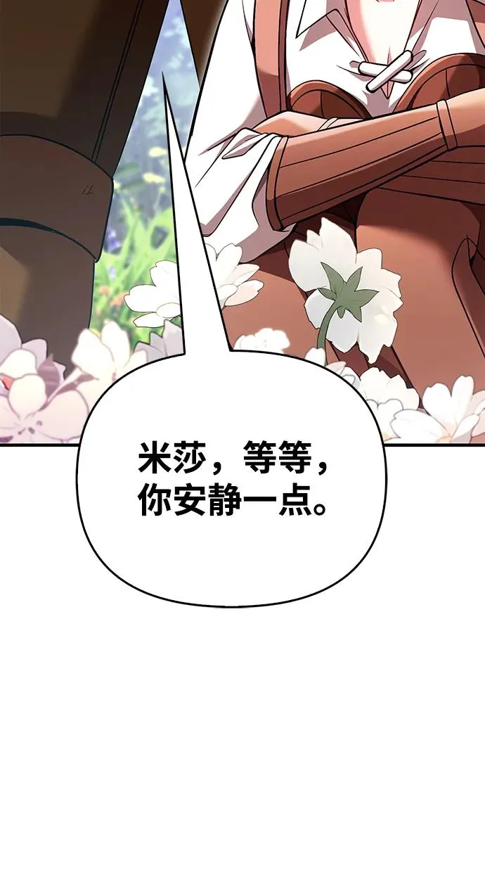 [第48话] 界限 第12页