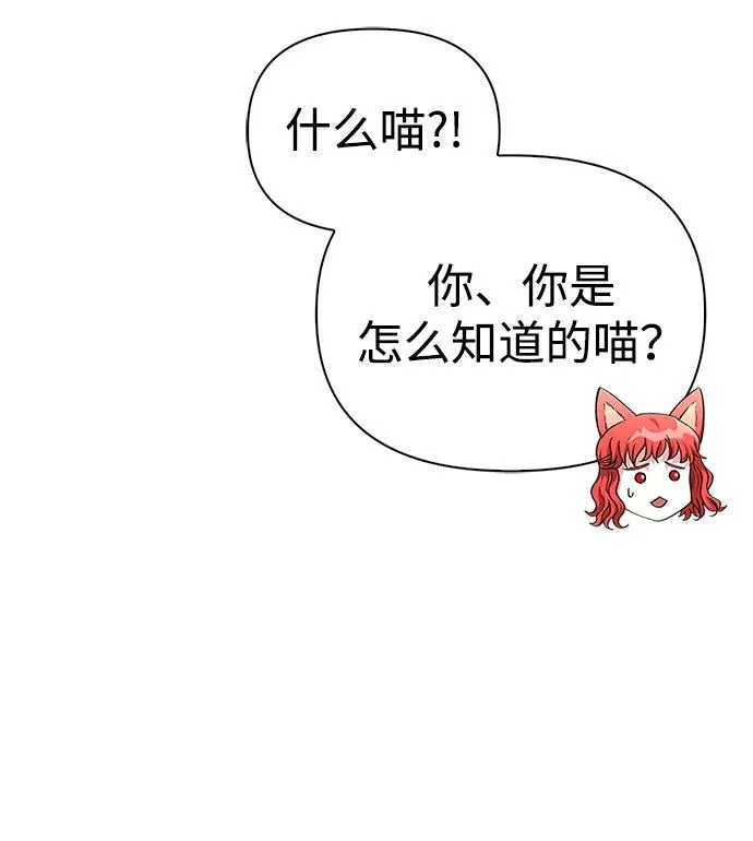 [第48话] 界限 第14页
