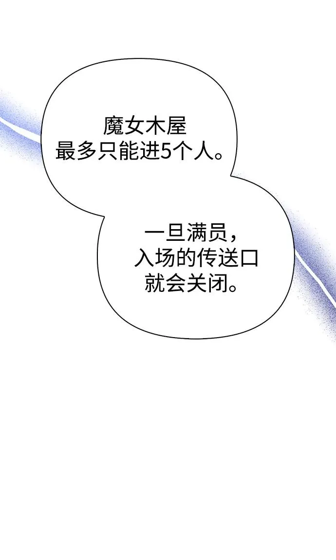 [第48话] 界限 第15页