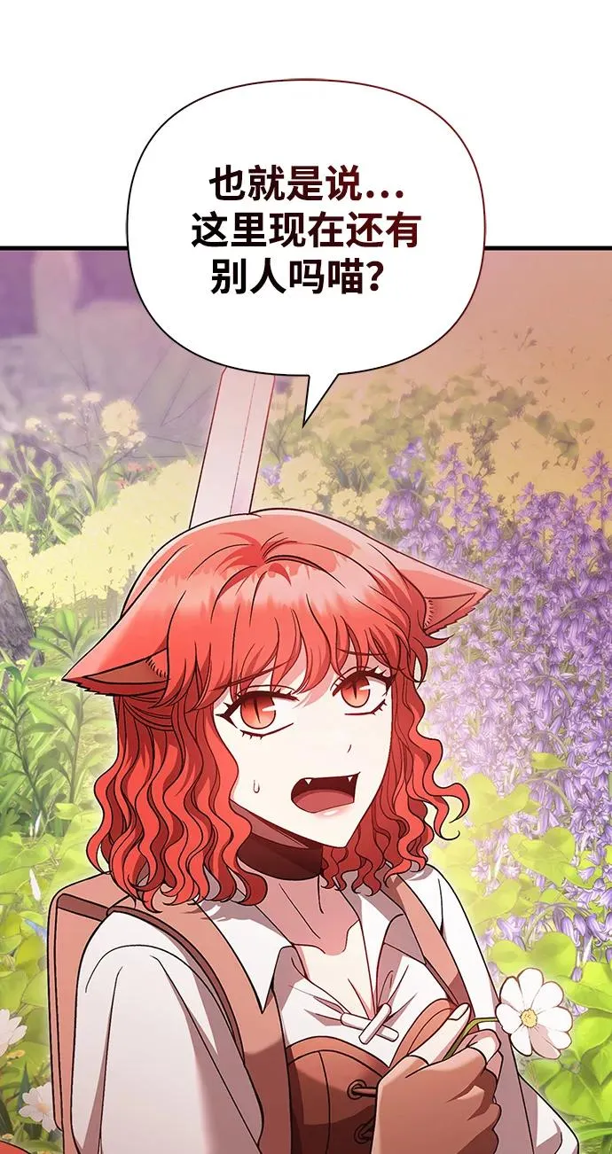 [第48话] 界限 第16页