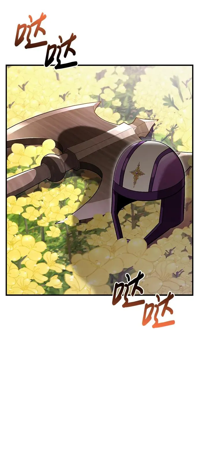 [第48话] 界限 第18页