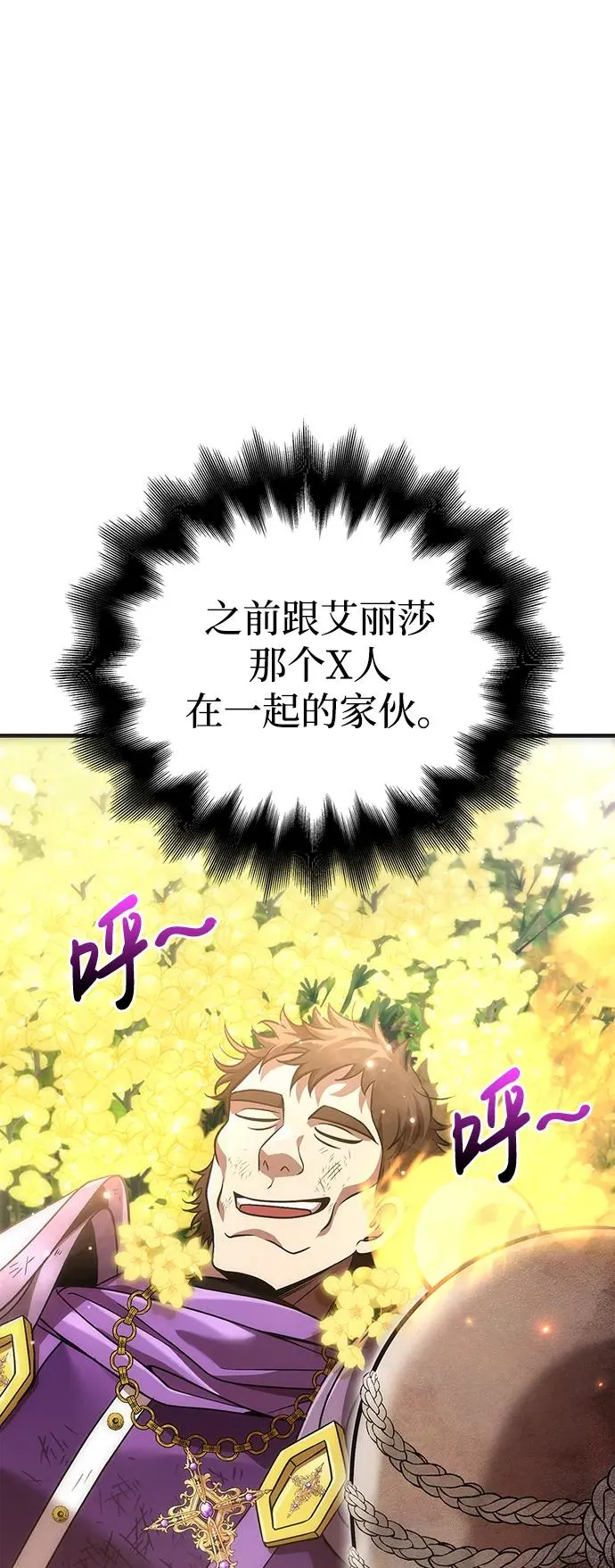 [第48话] 界限 第20页