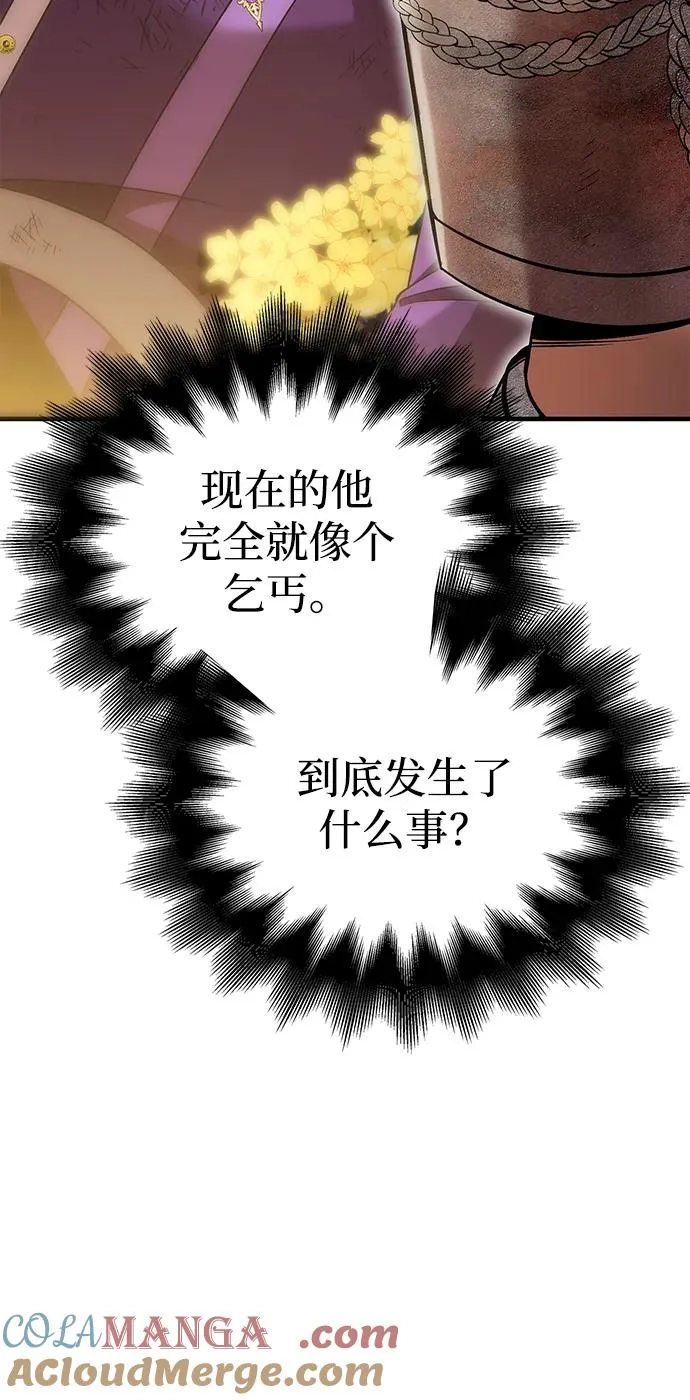 [第48话] 界限 第21页