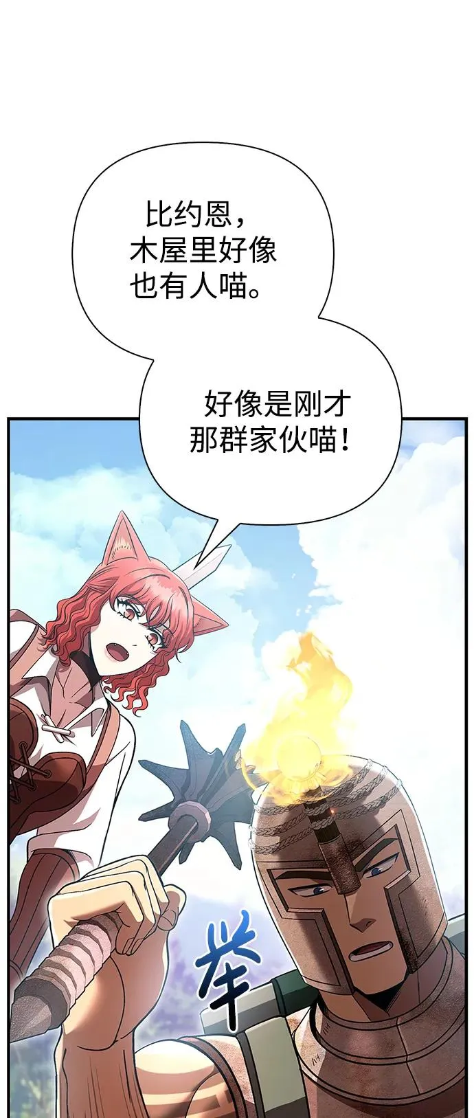 [第48话] 界限 第22页