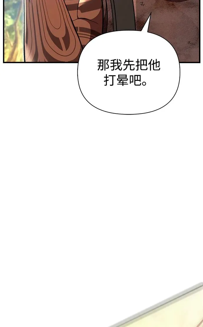 [第48话] 界限 第23页