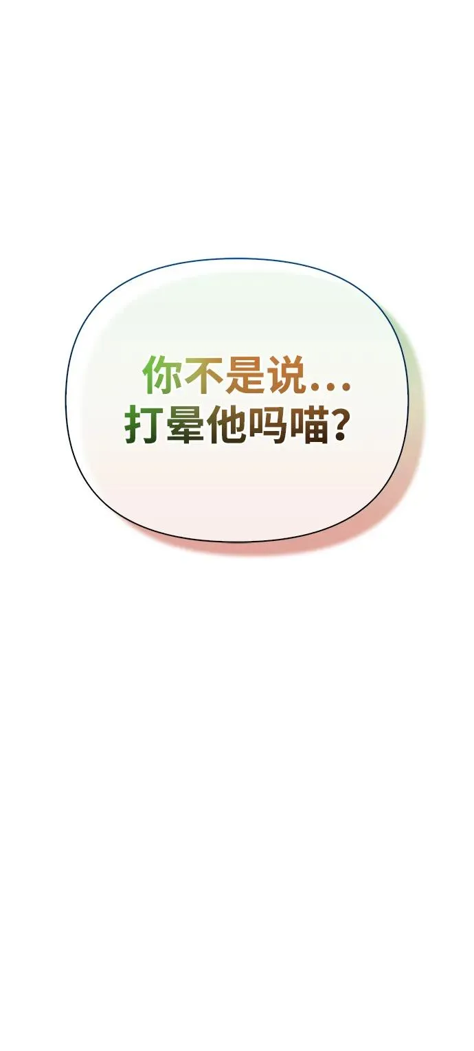 [第48话] 界限 第27页