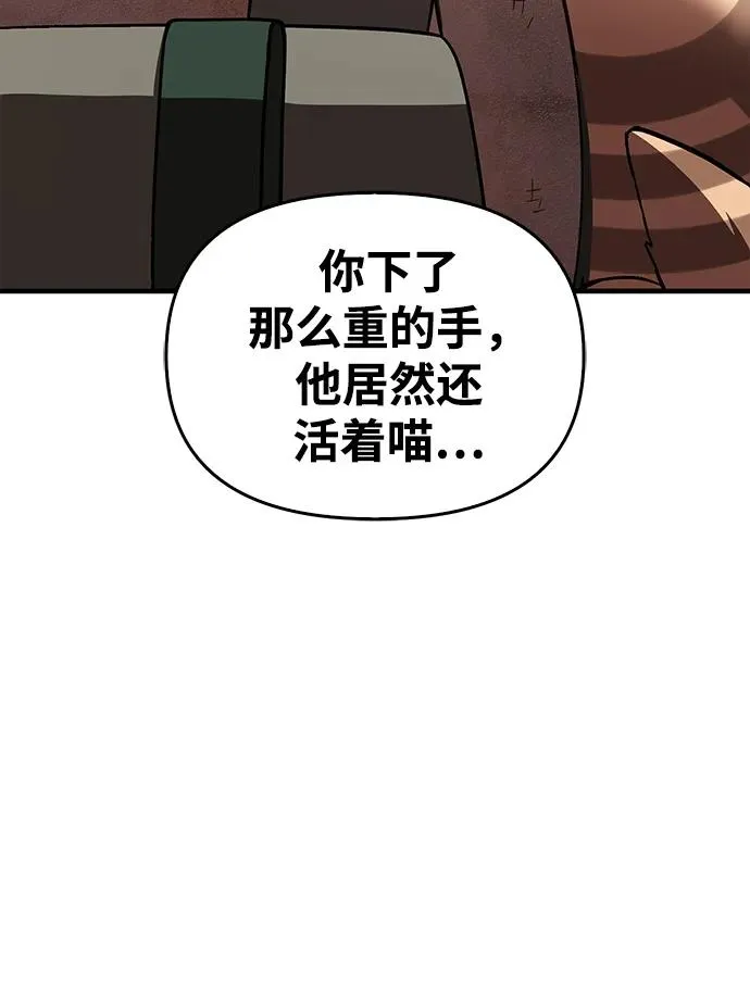 [第48话] 界限 第30页