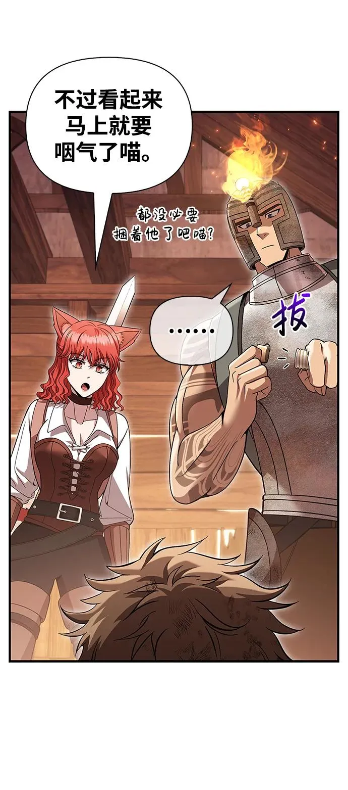 [第48话] 界限 第31页