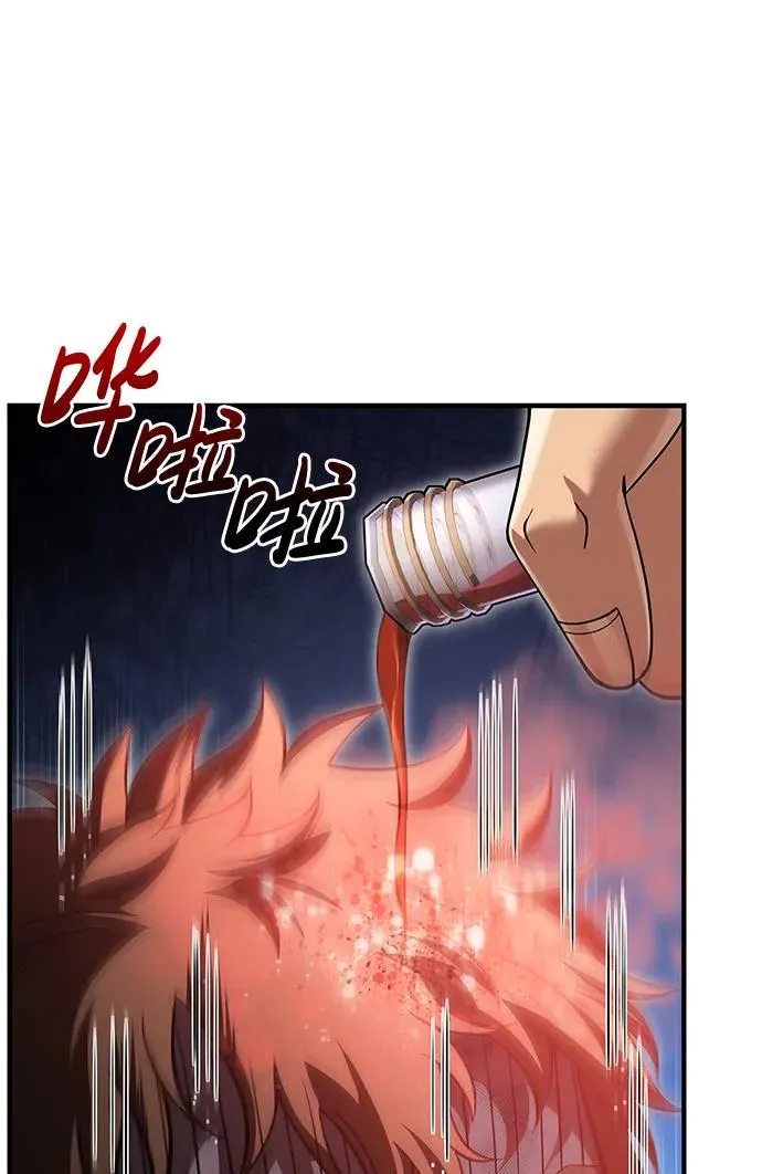 [第48话] 界限 第32页