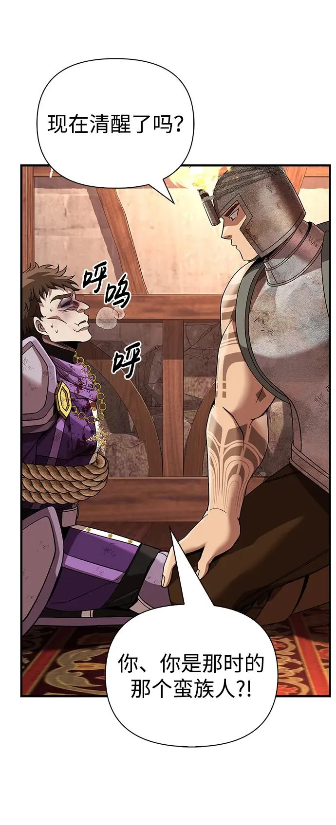 [第48话] 界限 第36页
