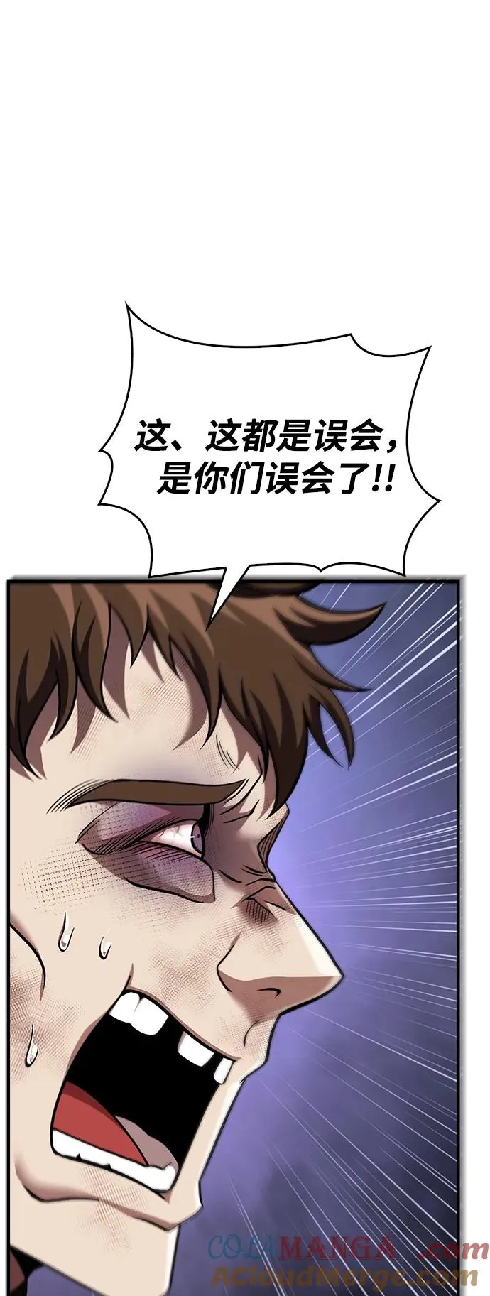 [第48话] 界限 第37页