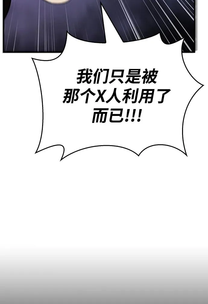 [第48话] 界限 第38页
