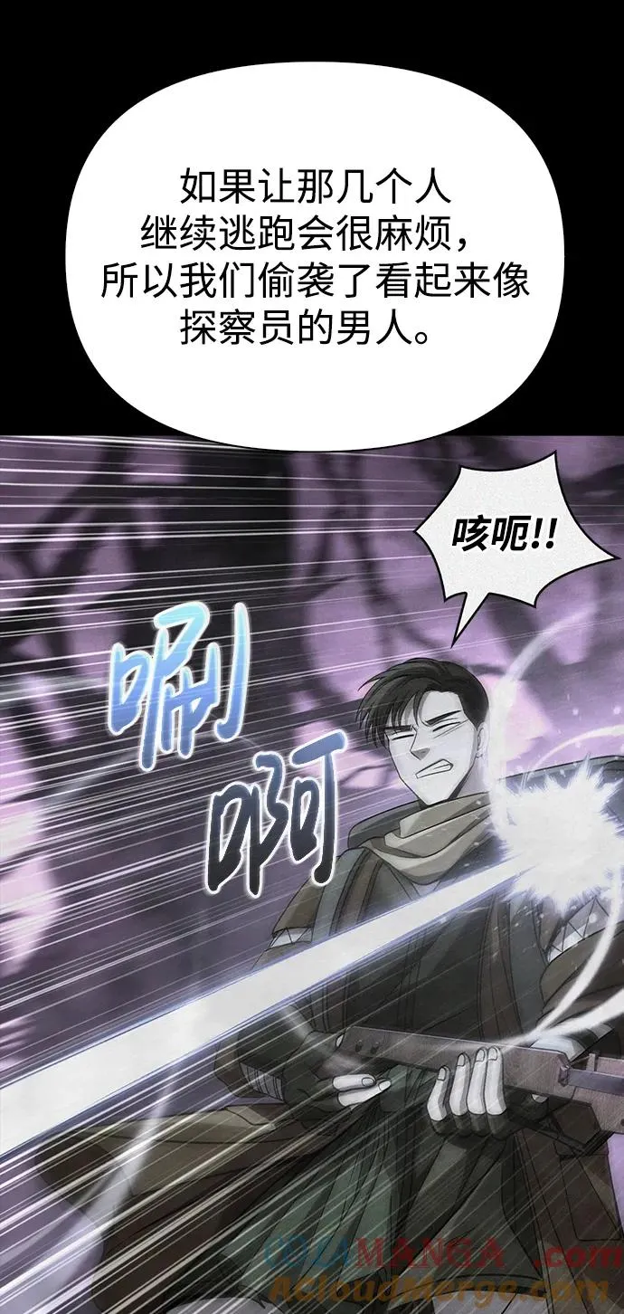 [第48话] 界限 第41页