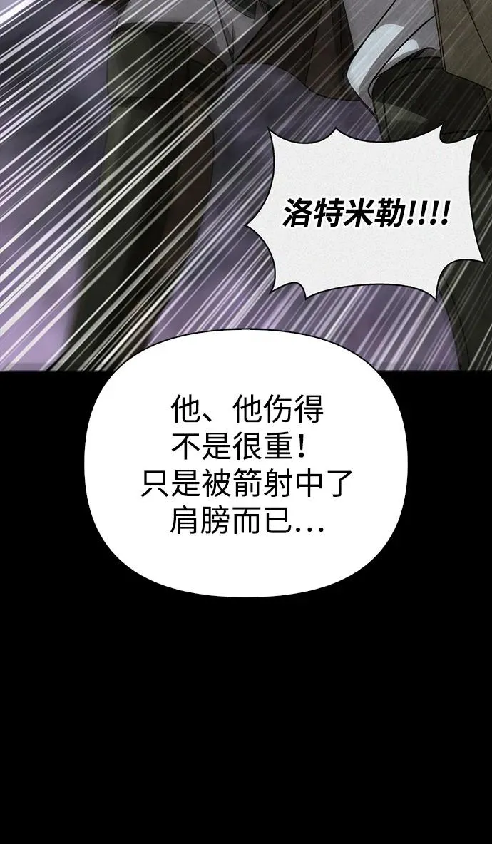 [第48话] 界限 第42页