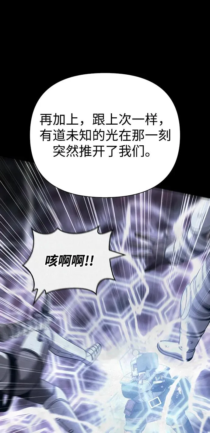 [第48话] 界限 第43页