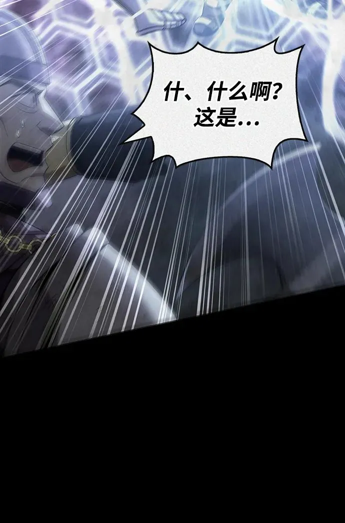 [第48话] 界限 第44页
