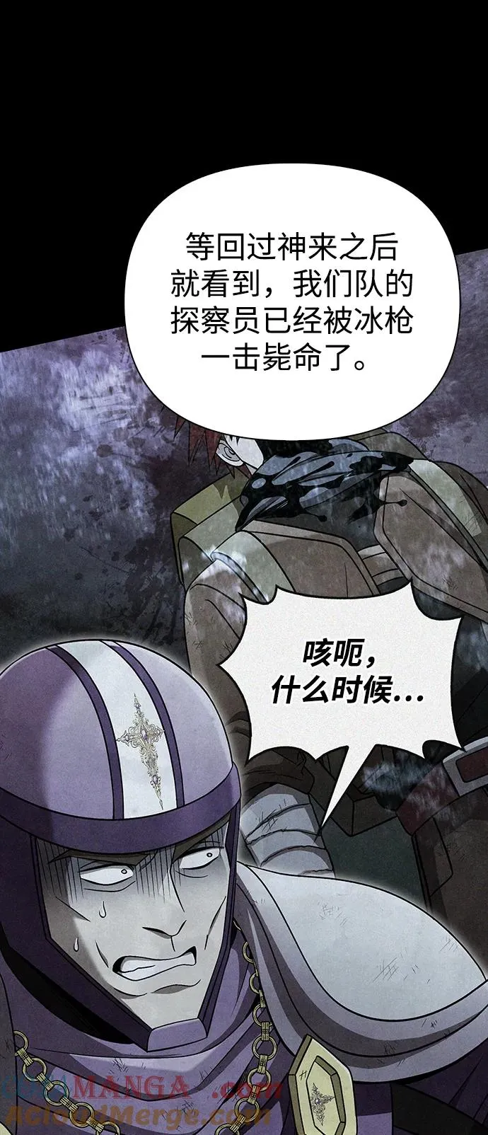 [第48话] 界限 第45页