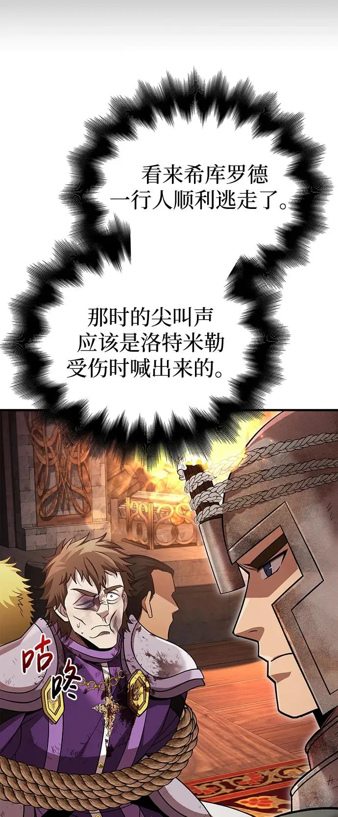 [第48话] 界限 第47页