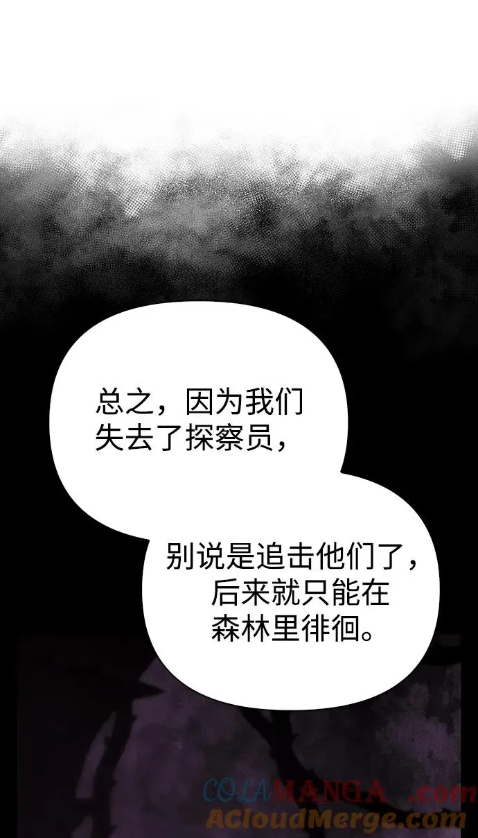 [第48话] 界限 第49页