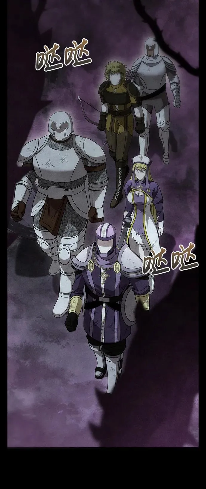 [第48话] 界限 第50页