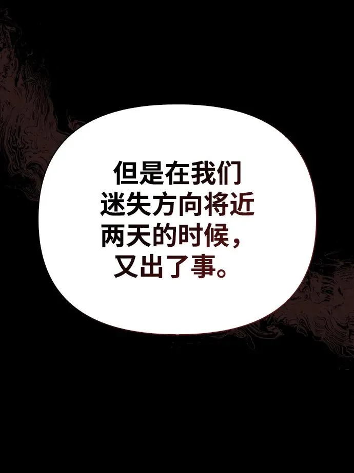 [第48话] 界限 第51页