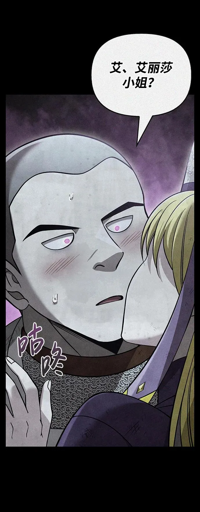 [第48话] 界限 第52页