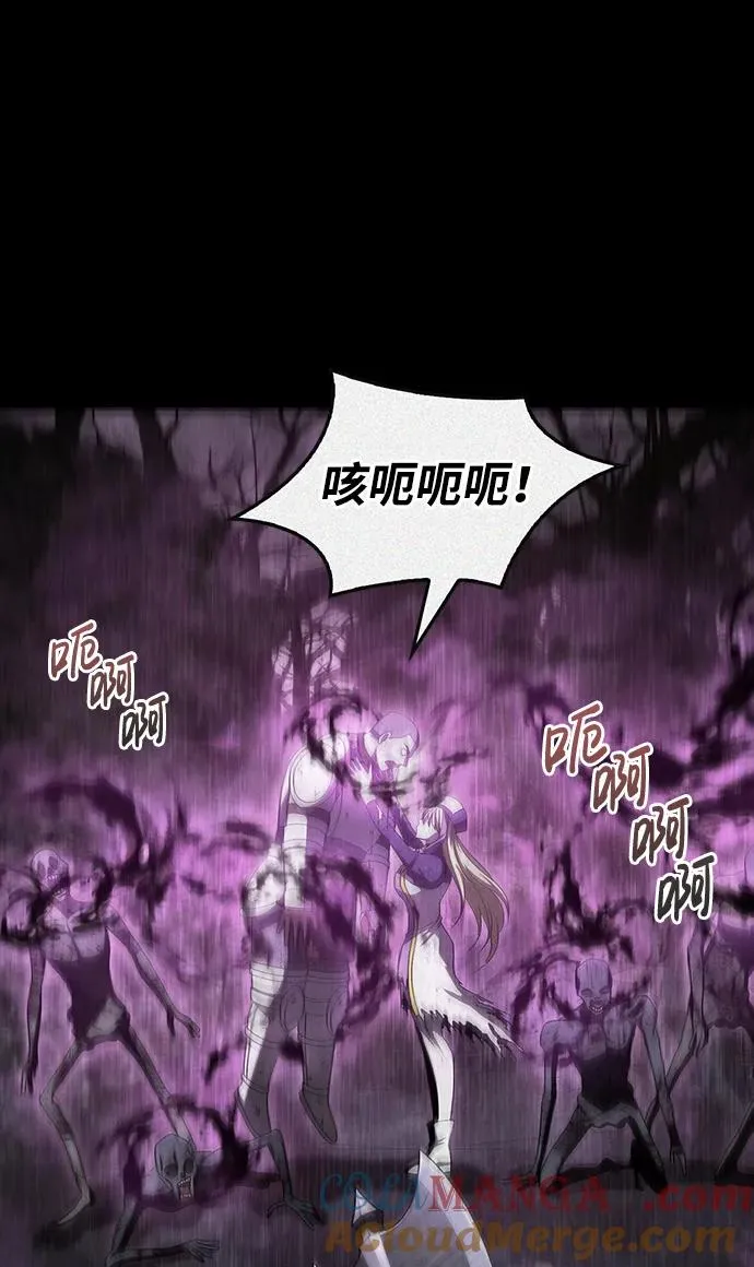 [第48话] 界限 第53页