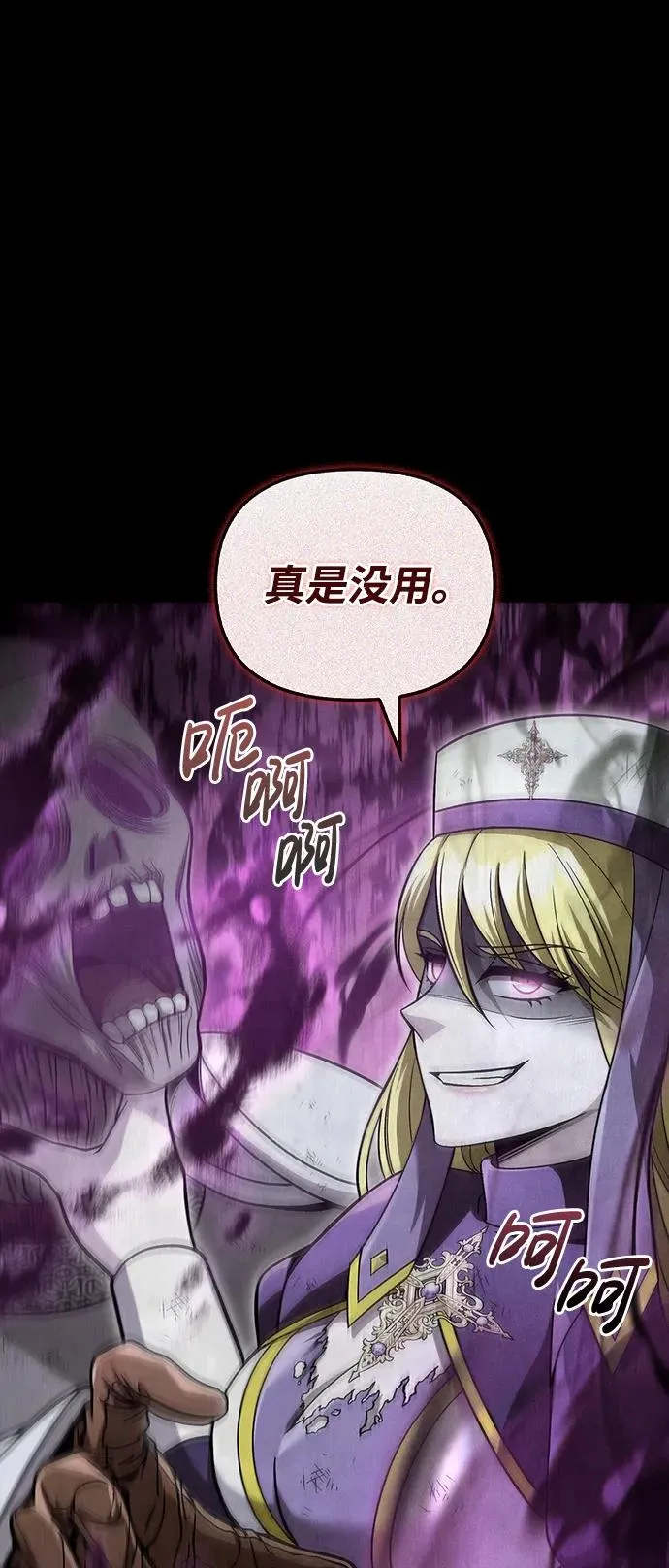 [第48话] 界限 第55页