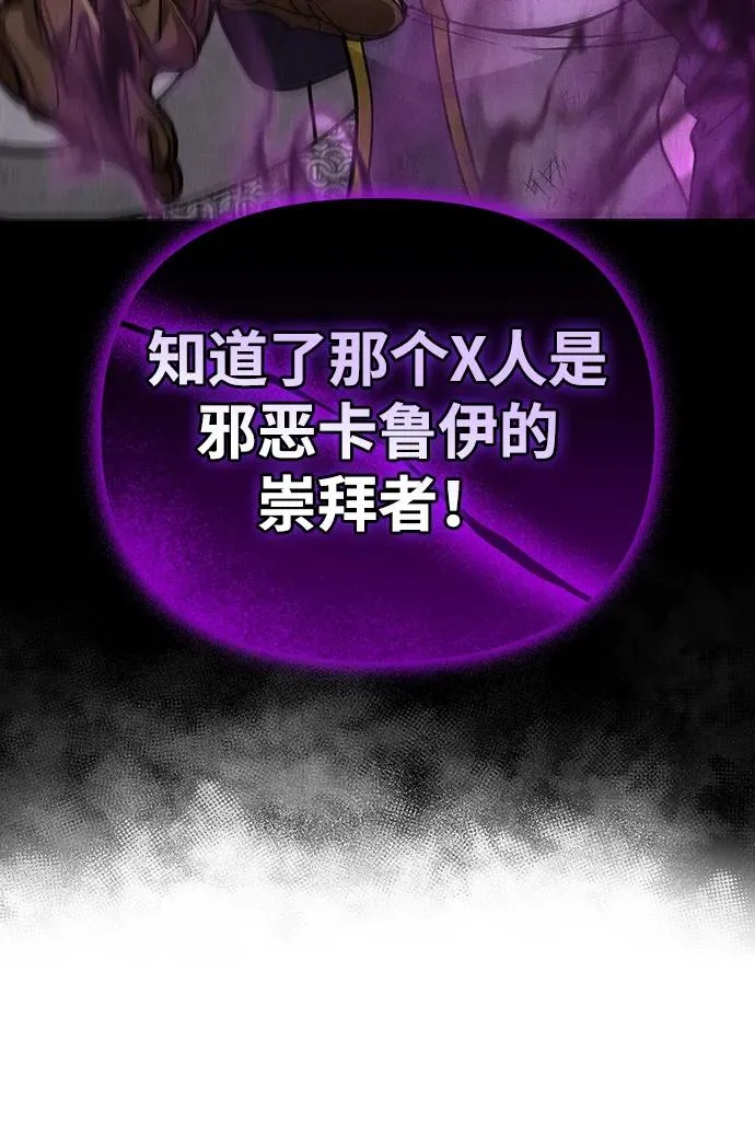 [第48话] 界限 第56页