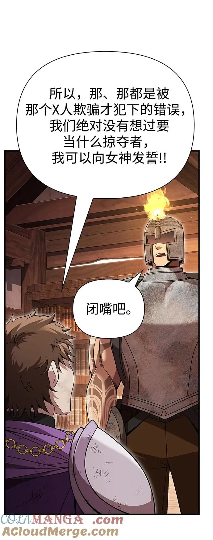 [第48话] 界限 第57页