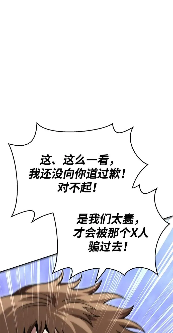 [第48话] 界限 第58页