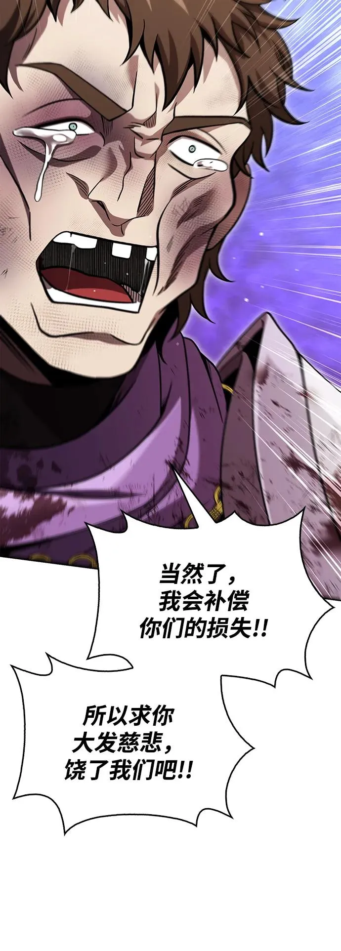 [第48话] 界限 第59页