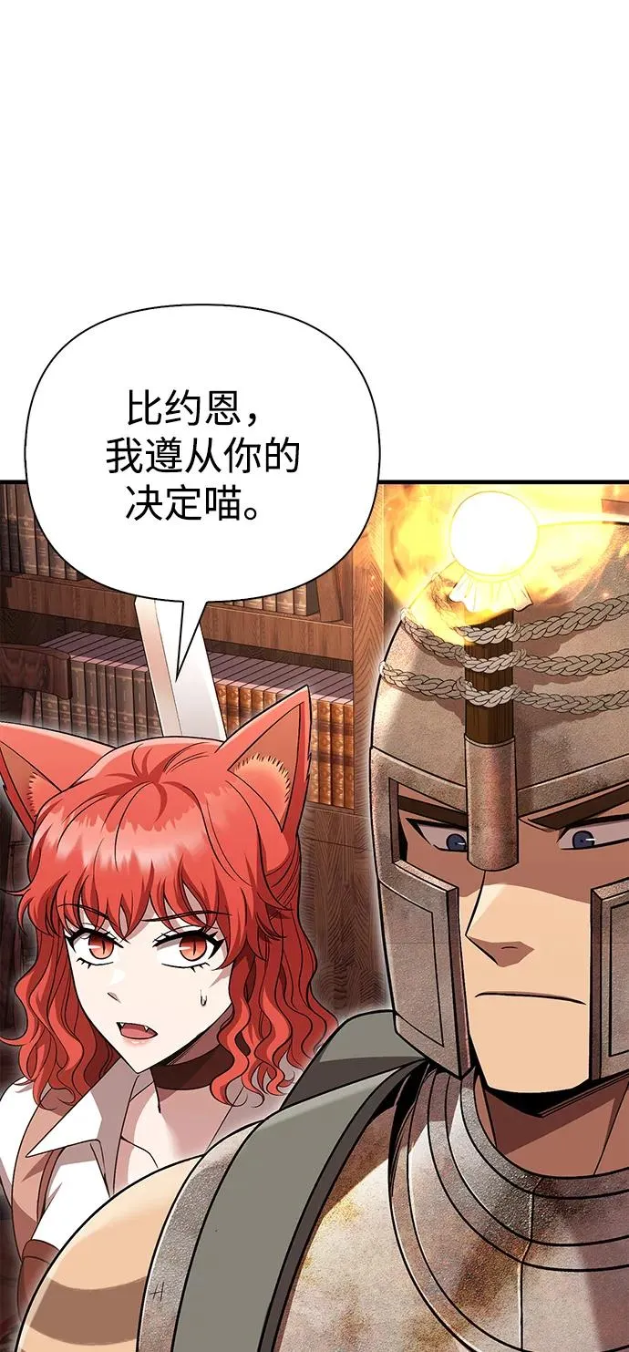 [第48话] 界限 第60页