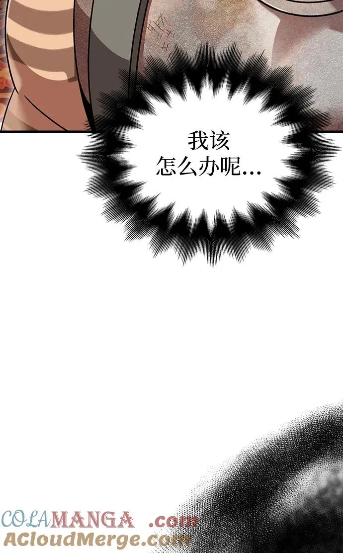 [第48话] 界限 第61页