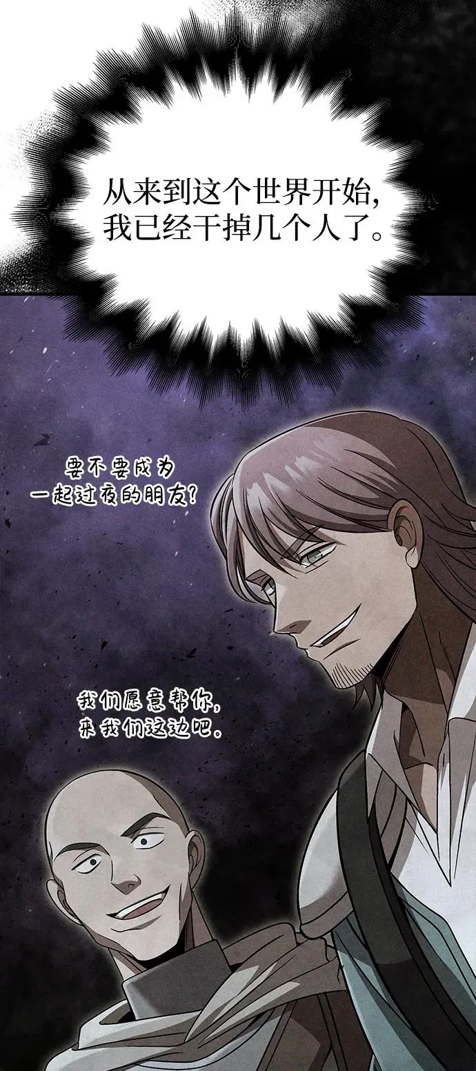[第48话] 界限 第62页