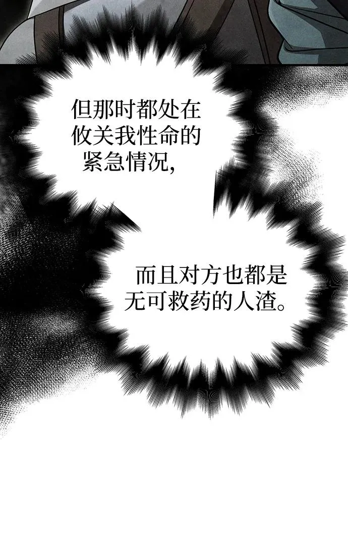 [第48话] 界限 第63页