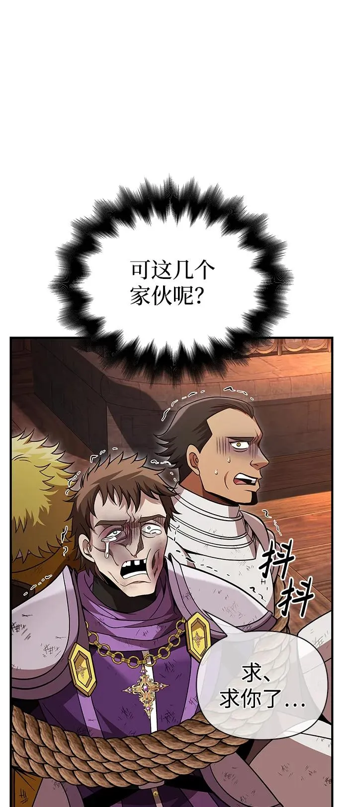 [第48话] 界限 第64页