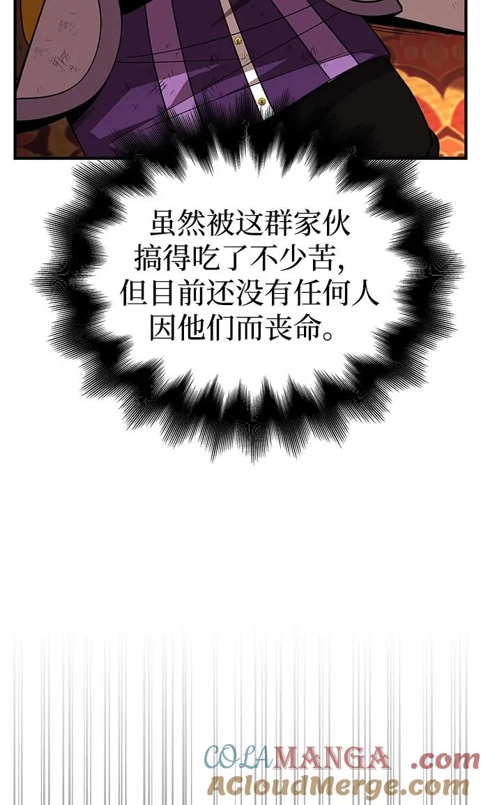 [第48话] 界限 第65页