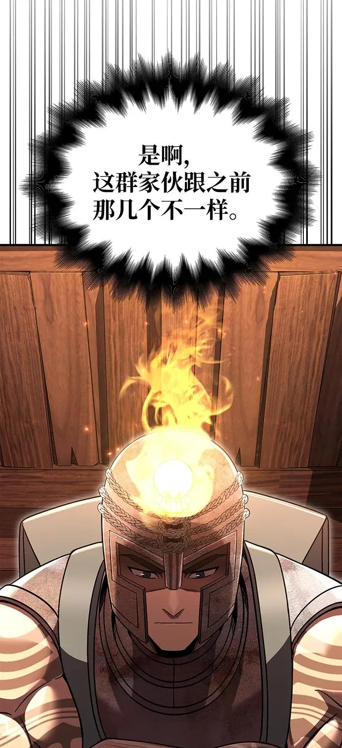 [第48话] 界限 第66页
