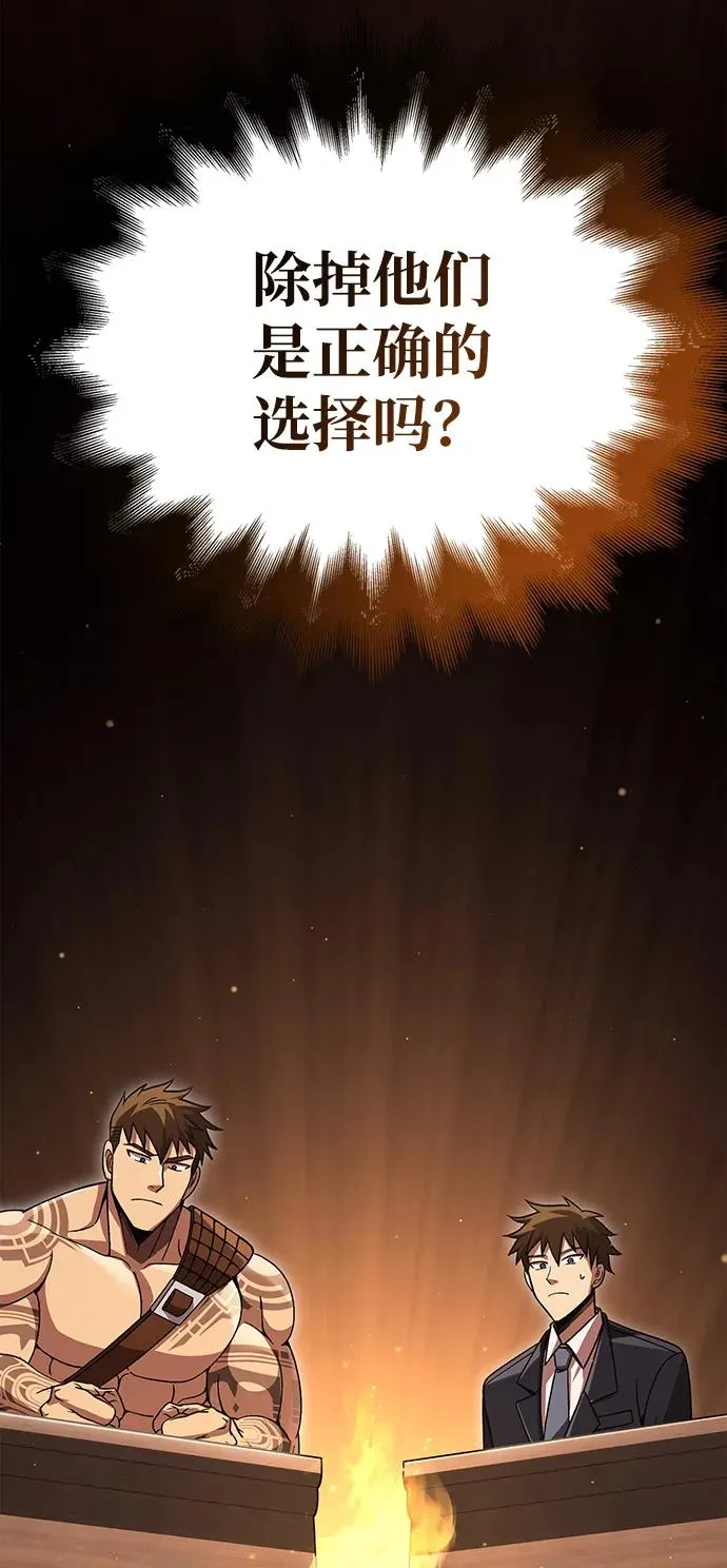 [第48话] 界限 第68页