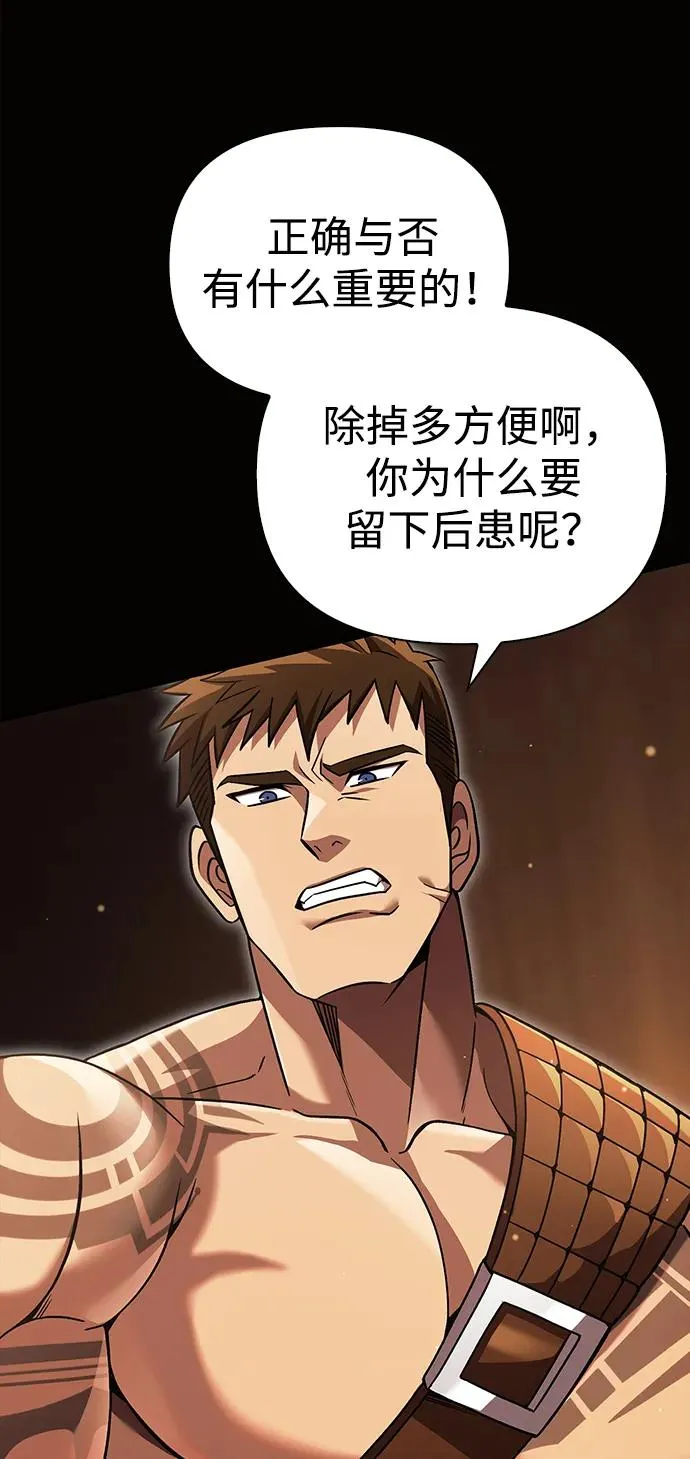 [第48话] 界限 第70页