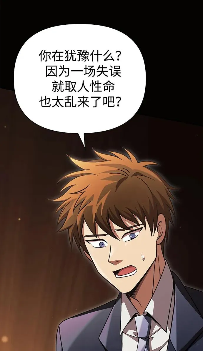 [第48话] 界限 第72页